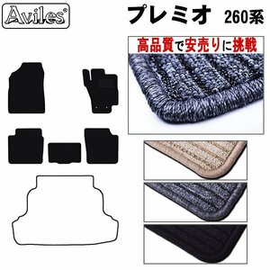 当日発送 フロアマット トヨタ プレミオ 265系 前期 4WD H19.06-21.10【全国一律送料無料 高品質で安売に挑戦】