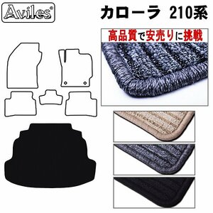 当日発送 フロアマット トランク用 カローラ 210系 スペアタイヤ無 R01.10- ※ハイブリッド兼用【全国一律送料無料 高品質で安売に挑戦】