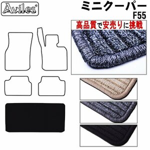 当日発送 フロアマット トランク用 ミニクーパー F55 5ドア H26.04-※SP-Pkg不適合/クーパーS共通【全国一律送料無料 高品質で安売に挑戦】