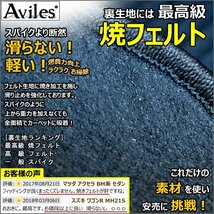 フロアマット&バイザー トヨタ サクシード ワゴン 50系 後期 2WD AT車 H24.04-25.10【当日発送】【ディーラー様愛用】_画像6