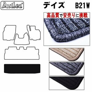 当日発送 フロアマット トランク用 日産 デイズ 21系 B21W H25.06-【全国一律送料無料 高品質で安売に挑戦】