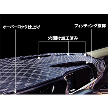 【ダッシュボードマット】ヤリスクロス 10系/15系 HUDなし＜黒革調/ダイヤキルト/ホワイトステッチ＞（裏面：滑り止めシリコン使用）_画像3