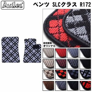 当日発送 フロアマット ベンツ SLCクラス R172 右H H28.06-【全国一律送料無料】