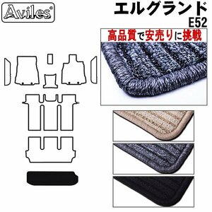 当日発送 フロアマット トランク用 日産 エルグランド E52 後期 H26.01- 【全国一律送料無料 高品質で安売に挑戦】