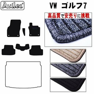 当日発送 フロアマット VW ワーゲン ゴルフ7 AUCJZ/PT 右H H25.04-(止具:樹脂) 【全国一律送料無料 高品質で安売に挑戦】