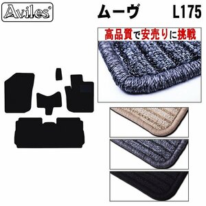 当日発送 フロアマット ダイハツ ムーヴ L175系 2WD AT車 H18.10-22.12(リヤH有)【全国一律送料無料 高品質で安売に挑戦】