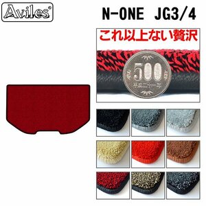 最高級 フロアマット トランク用 ホンダ N-ONE Nワン JG3/JG4 R02.11-【全国一律送料無料】【9色より選択】