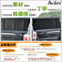 圧倒的断熱 アルト HA36S バン HA36V フロントガラスカメラ無し車【エコ断熱シェード/フルセット】【日よけ/車中泊】【当日発送】_画像3