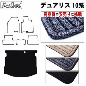 当日発送 フロアマット トランク用 日産 デュアリス J10系 H19.05-26.03【全国一律送料無料 高品質で安売に挑戦】