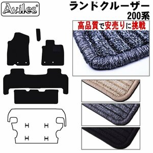 当日発送 フロアマット トヨタ ランドクルーザー 200系 後期 8人乗り H24.01-【全国一律送料無料 高品質で安売に挑戦】