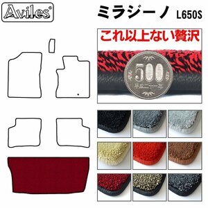 最高級 フロアマット トランク用 ダイハツ ミラジーノ L650系 H16.11-21.04【全国一律送料無料】【9色より選択】