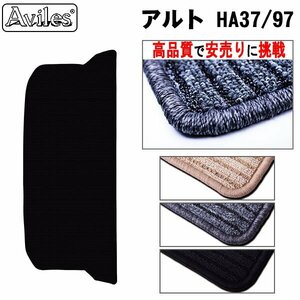 当日発送 フロアマット トランク用 スズキ アルト HA37S HA97S R03.12-【全国一律送料無料 高品質で安売に挑戦】