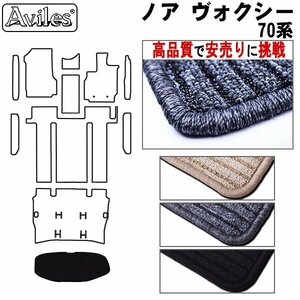 当日発送 フロアマット トランク用 トヨタ ヴォクシー 70系 H22.04-26.01 【全国一律送料無料 高品質で安売に挑戦】