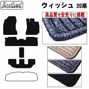 当日発送 フロアマット トヨタ ウィッシュ 20系 前期 6人乗り H21.04-23.10 【全国一律送料無料 高品質で安売に挑戦】