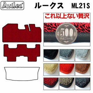 Лучший коврик для пола Nissan Luke 21 серия ML21S H21.12-25.03 [Общенациональная бесплатная доставка] [Выберите из 9 цветов]