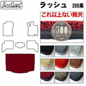 最高級 フロアマット トランク用 トヨタ ラッシュ J200E/J210E H18.01-28.03【全国一律送料無料】【9色より選択】