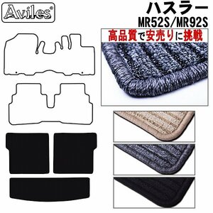 当日発送 フロアマット トランク用 スズキ ハスラー MR52S/MR92S R02.01-【全国一律送料無料 高品質で安売に挑戦】