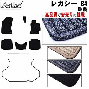 当日発送 フロアマット スバル レガシー B4 BN系 BN9 H26.10-【全国一律送料無料 高品質で安売に挑戦】