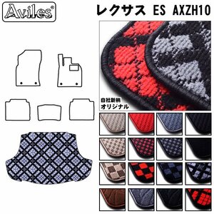 当日発送 フロアマット トランク用 レクサス ES AXZH10 アクセサリーコンセント無し H30.10-【全国一律送料無料】