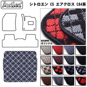 当日発送 フロアマット トランク用 シトロエン C5 エアクロス C84AH01/C845G06 R01.05-【全国一律送料無料】