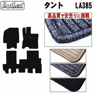 当日発送 フロアマット タント L385系 4WD H19.12-25.10【全国一律送料無料 高品質で安売に挑戦】