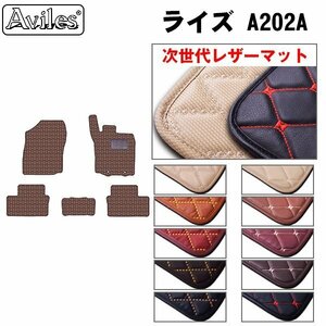 次世代のレザー フロアマット トヨタ ライズ A202A R03.11- ハイブリッド車【全国一律送料無料】【10色より選択】