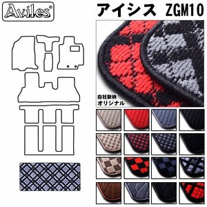 当日発送 フロアマット トランク用 トヨタ アイシス ZGM10 H16.09-29.12【全国一律送料無料】