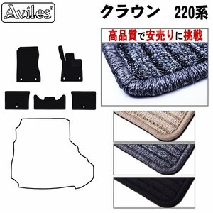 当日発送 フロアマット クラウン 220系 ARS220 2WD ハイブリッド兼 H30.06-【全国一律送料無料 高品質で安売に挑戦】