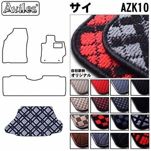 当日発送 フロアマット トランク用 トヨタ SAI サイ 10系 AZK10 H21.12-【全国一律送料無料】