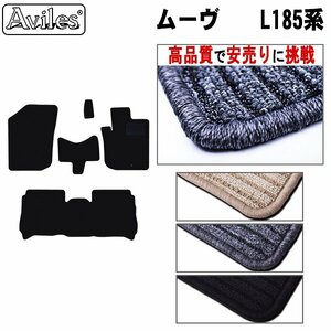 当日発送 フロアマット ダイハツ ムーヴ L185系 4WD AT車 H18.10-22.12【全国一律送料無料 高品質で安売に挑戦】