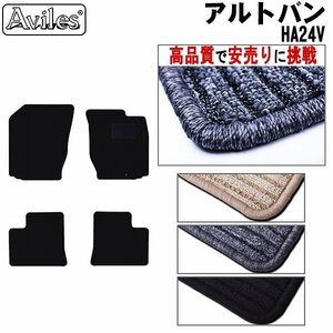 当日発送 フロアマット スズキ アルトバン 24系 MT車 H16.09-21.12【全国一律送料無料 高品質で安売に挑戦】