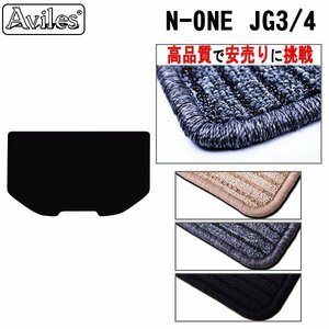 当日発送 フロアマット トランク用 ホンダ N-ONE Nワン JG3/JG4 R02.11-【全国一律送料無料 高品質で安売に挑戦】