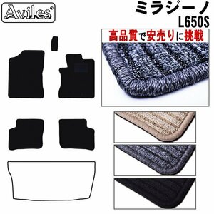 当日発送 フロアマット ダイハツ ミラジーノ L650系 AT車 H16.11-21.04【全国一律送料無料 高品質で安売に挑戦】