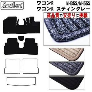 当日発送 フロアマット ワゴンR MH35S/55S H29.02-(ハイブリッド兼用)【全国一律送料無料 高品質で安売に挑戦】