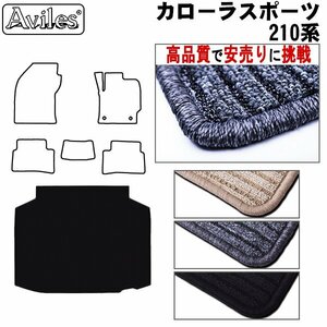 当日発送 フロアマット トランク用 カローラ スポーツ 210系 NRE210H/ZWE211H H30.06-【全国一律送料無料 高品質で安売に挑戦】