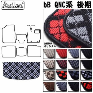 当日発送 フロアマット トランク用 トヨタ bB QNC20系 後期 H25.02-28.08【全国一律送料無料】