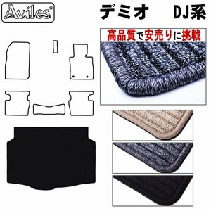 当日発送 フロアマット トランク用 マツダ デミオ DJ系 H26.09-(2/4WD兼用)【全国一律送料無料 高品質で安売に挑戦】