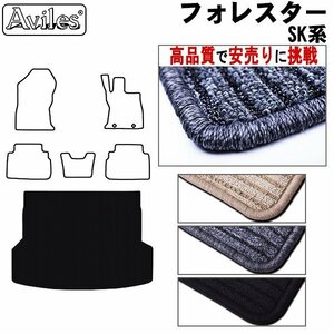 当日発送 フロアマット トランク用 スバル フォレスター SK系 SK9 Gas車用 H30.07-【全国一律送料無料 高品質で安売に挑戦】