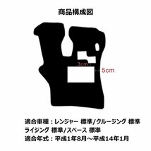 当日発送【クルージング・ライジング・スペースレンジャー 標準】コイルフロアマット　運転席用　黒 H01.08-14.01_画像2