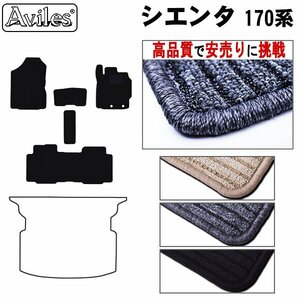 当日発送 フロアマット トヨタ シエンタ 170系 ハイブリッド 5人乗り H30.09-R04.07【全国一律送料無料 高品質で安売に挑戦】