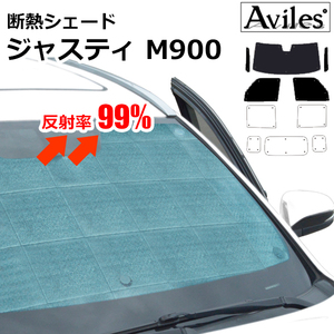 圧倒的断熱 ジャスティ M900F M910F ステレオカメラ搭載車 【エコ断熱シェード/前席5枚】【日よけ/車中泊】