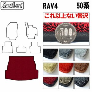 最高級 フロアマット トランク用 トヨタ RAV4 50系 ハイブリッド兼用 H31.04-【全国一律送料無料】【9色より選択】