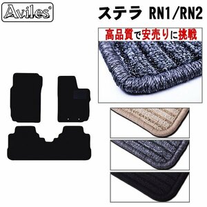 当日発送 フロアマット スバル ステラ RN系 後期 MT車 H19.11-23.05 【全国一律送料無料 高品質で安売に挑戦】