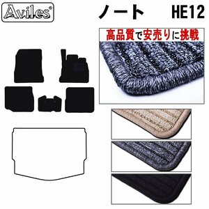 当日発送 フロアマット 日産 ノート e-パワー 12系 標準仕様 H28.11-【全国一律送料無料 高品質で安売に挑戦】