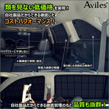 圧倒的断熱 トヨタ bB 30系 H12.02-H17.12【エコ断熱シェード/前席3枚】【日よけ/車中泊】【当日発送】_画像4