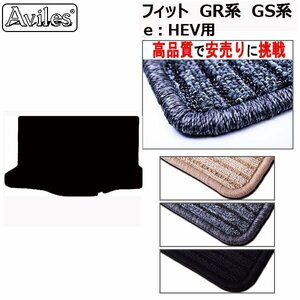 当日発送 フロアマット トランク用 ホンダ フィット GR系 GS系 e：HEV用 R02.02-【全国一律送料無料 高品質で安売に挑戦】