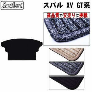 当日発送 フロアマット トランク用 スバル インプレッサ XV GT系 GT2/3/6/7 H29.05-【全国一律送料無料 高品質で安売に挑戦】