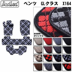 当日発送 フロアマット ベンツ GLクラス X164 左H H18.10-25.04【全国一律送料無料】