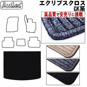 当日発送 フロアマット トランク用 三菱 エクリプスクロス GK1W H30.03-【全国一律送料無料 高品質で安売に挑戦】