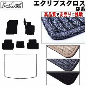 当日発送 フロアマット 三菱 エクリプスクロス GK1W H30.03-【全国一律送料無料 高品質で安売に挑戦】